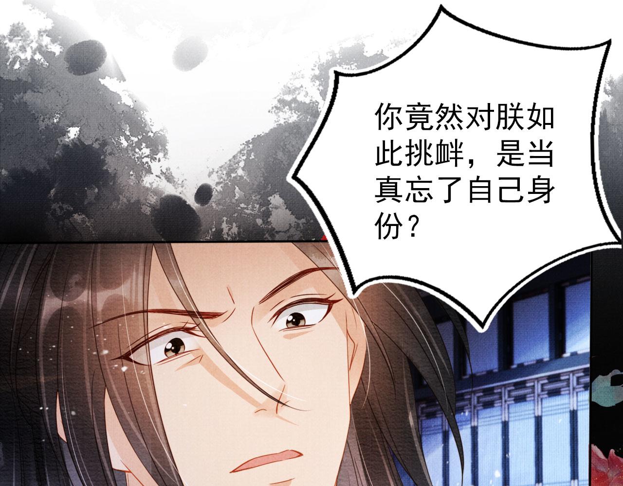 第72话 同游东宫4