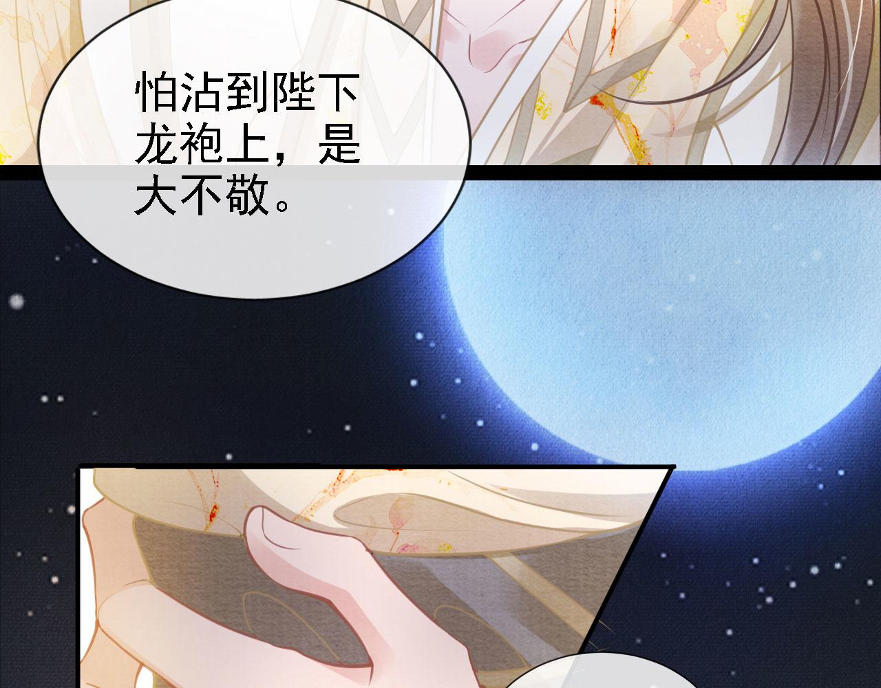 第17话 别惹醉酒的帝王14