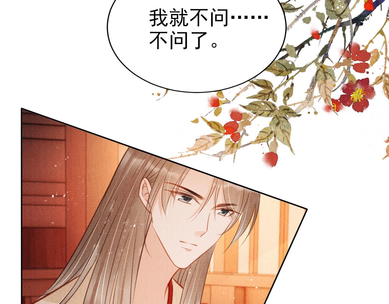 第103话渐生怀疑69
