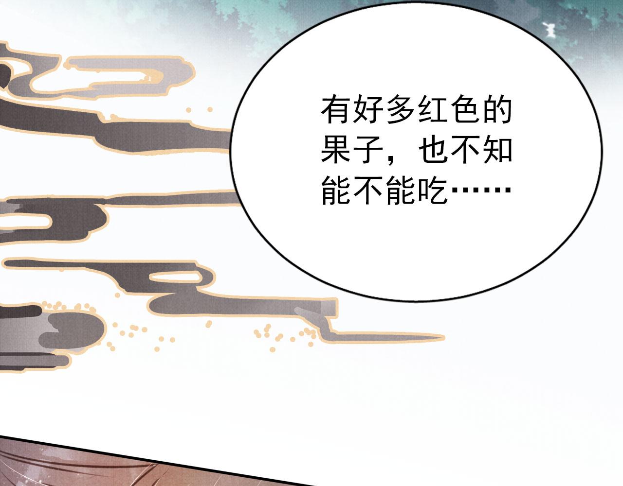 第114话 吃醋80