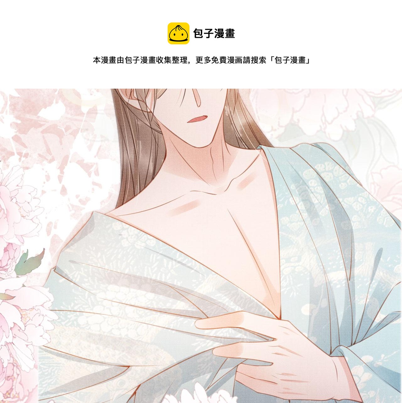 第59话 准你心仪朕84