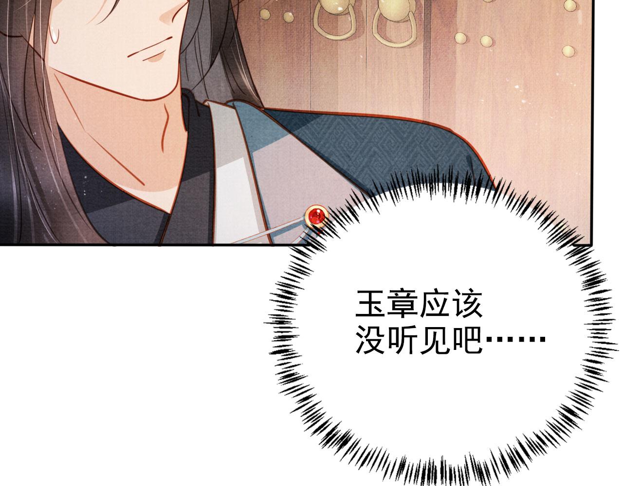 第123话 请陛下回关！42