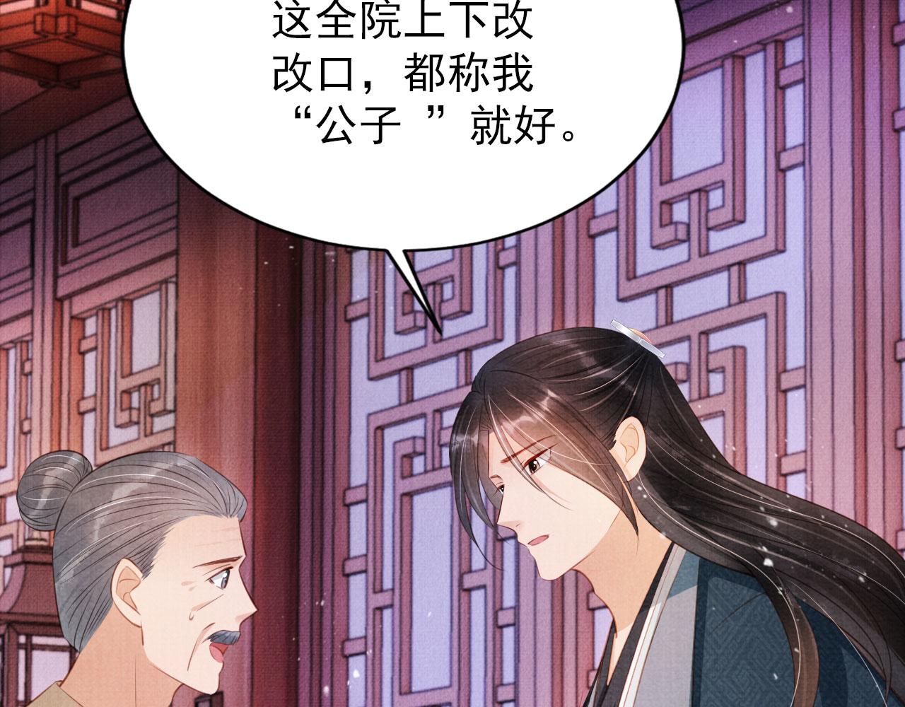 第98话是朕辜负他15