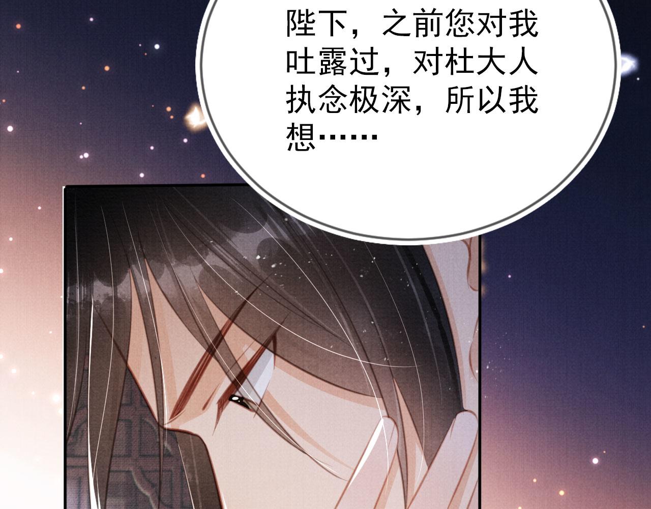 第137话 伤害玉章的是我57