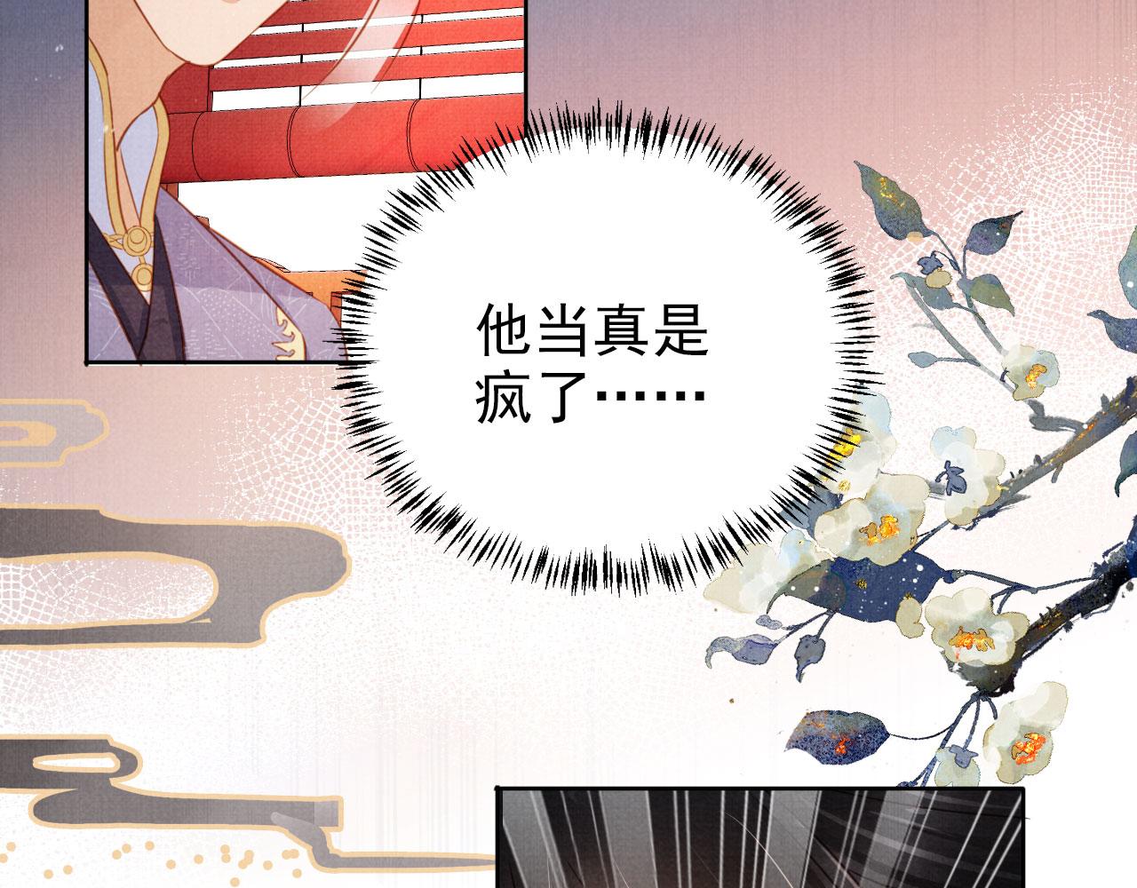 第86话 让朕看看他……43