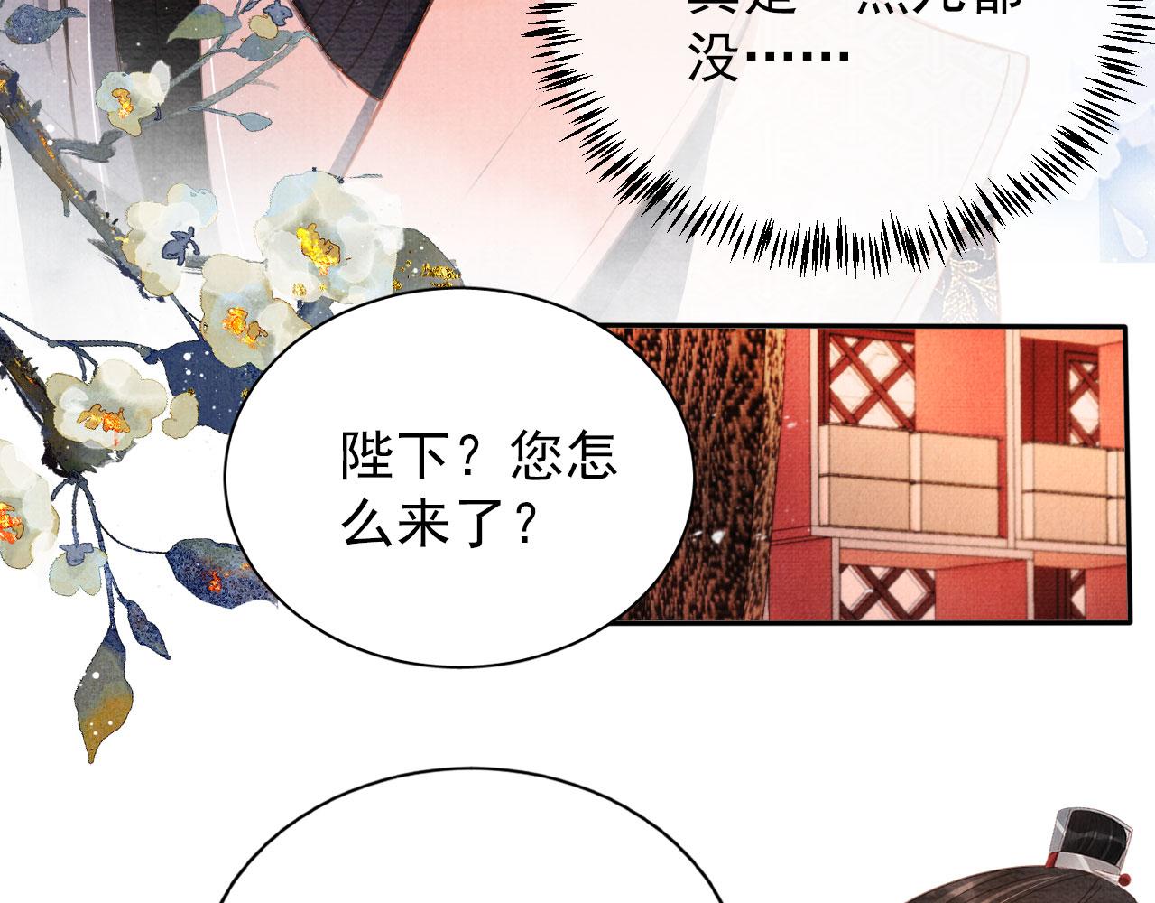 第56话 杜卿不喜欢吗？71