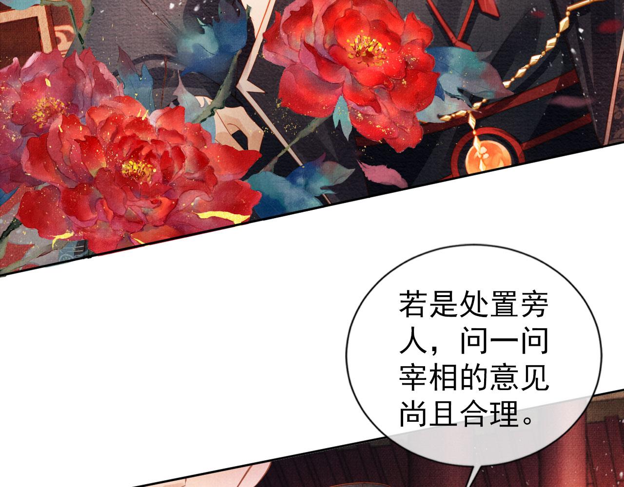 第47话 一人之下，万人之上27
