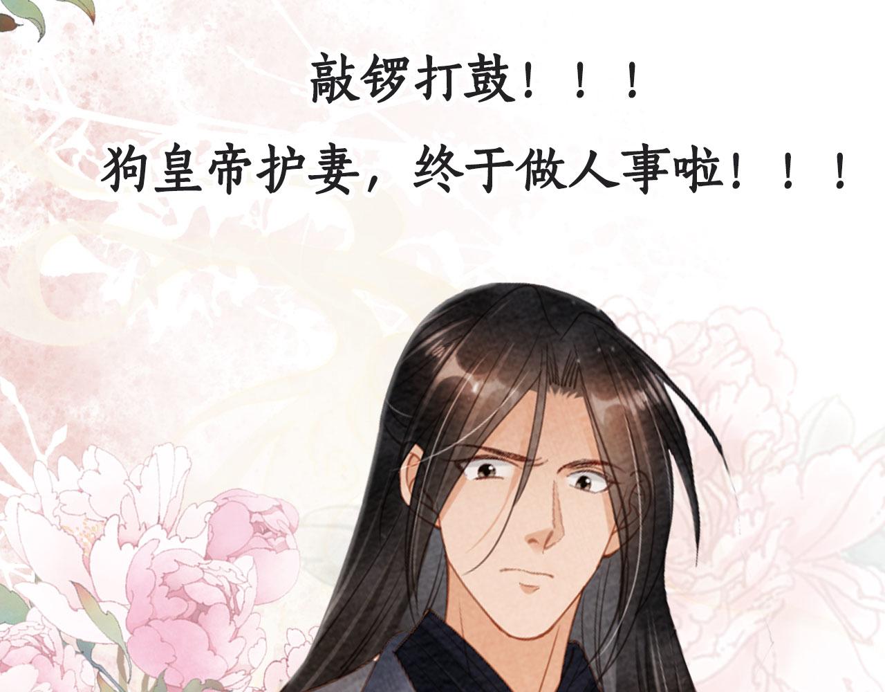 第55话 后宫不得干政87