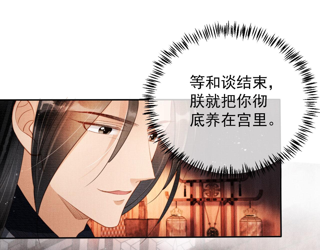 第55话 后宫不得干政67