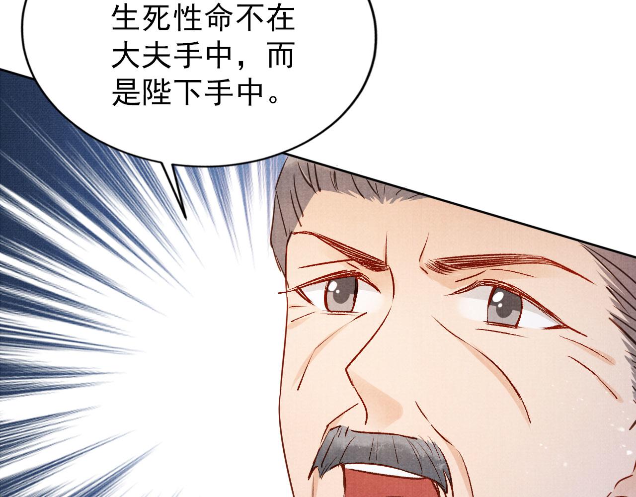第93话 皇上的抉择68