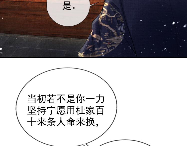 第6话 立规矩51