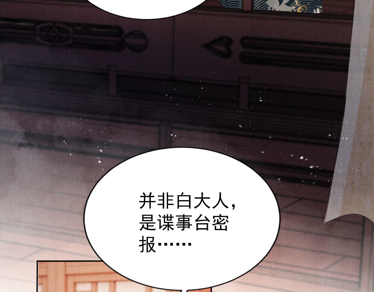 第94话 朕错怪他了18