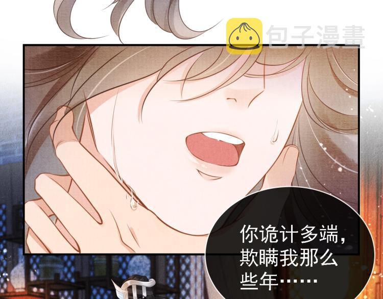 第4话 欺君之罪60