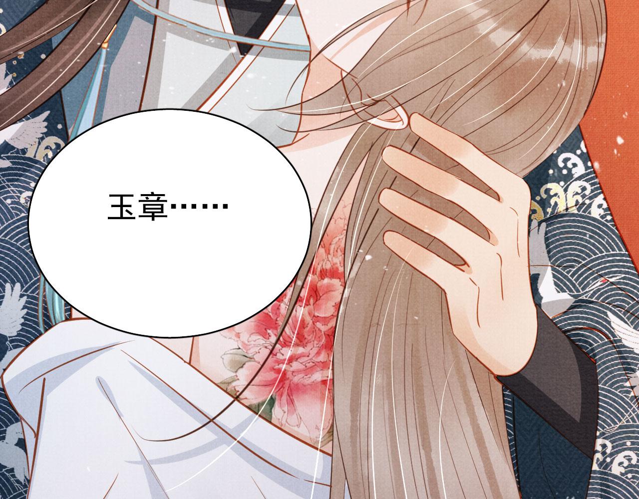 第99话他会原谅我吗？117
