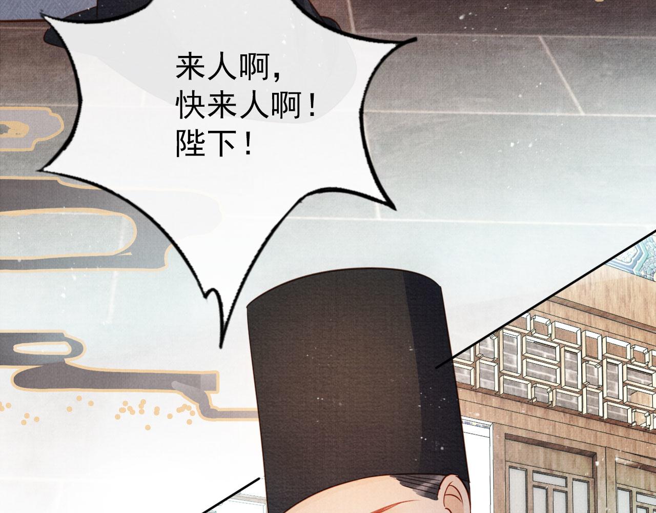 第87话 他又骗朕！！！83