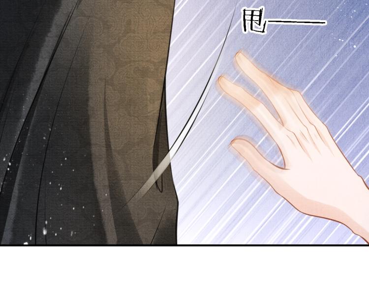 第5话 寝宫中的惩罚63