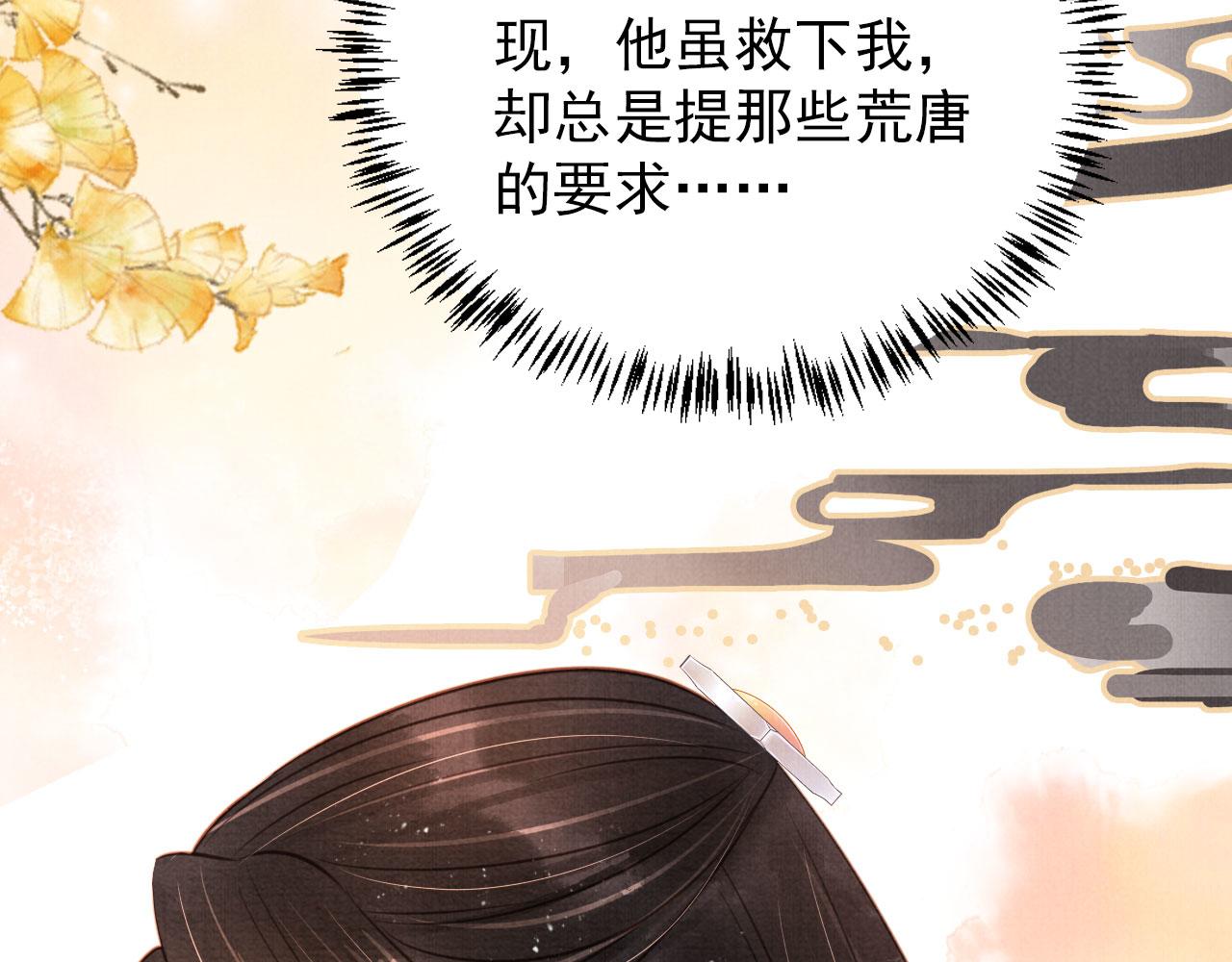 第120话 你为何躲我？26