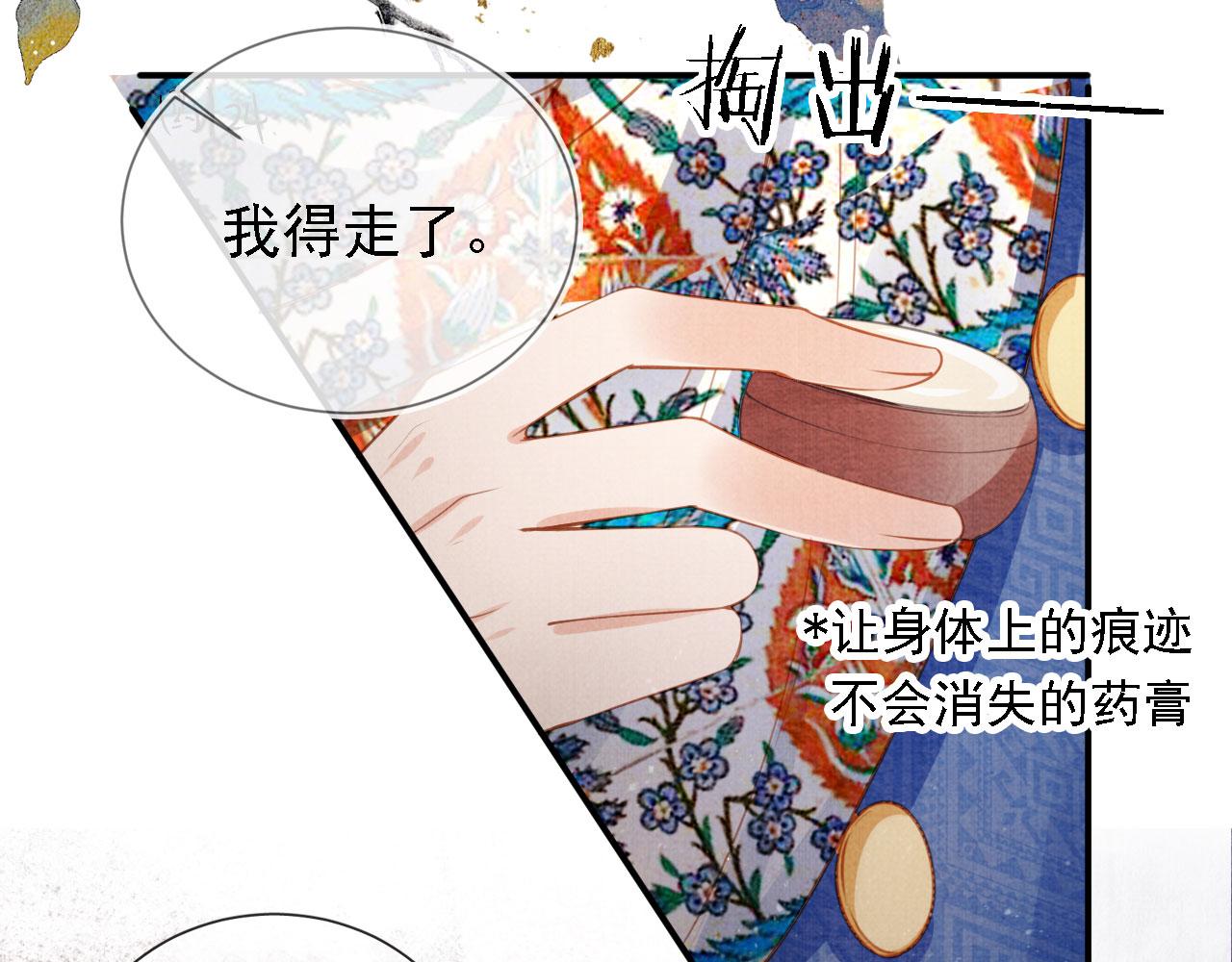 第33话 诚实的身体10