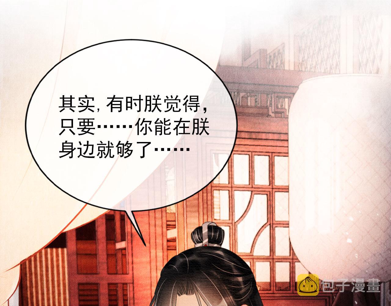 第53话 陛下，臣陪你75