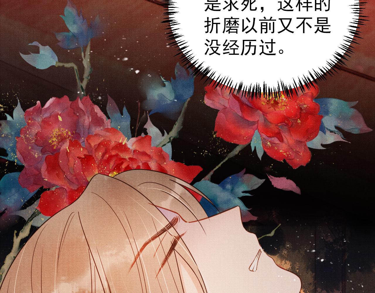 第78话 谁碰过你的身子？48