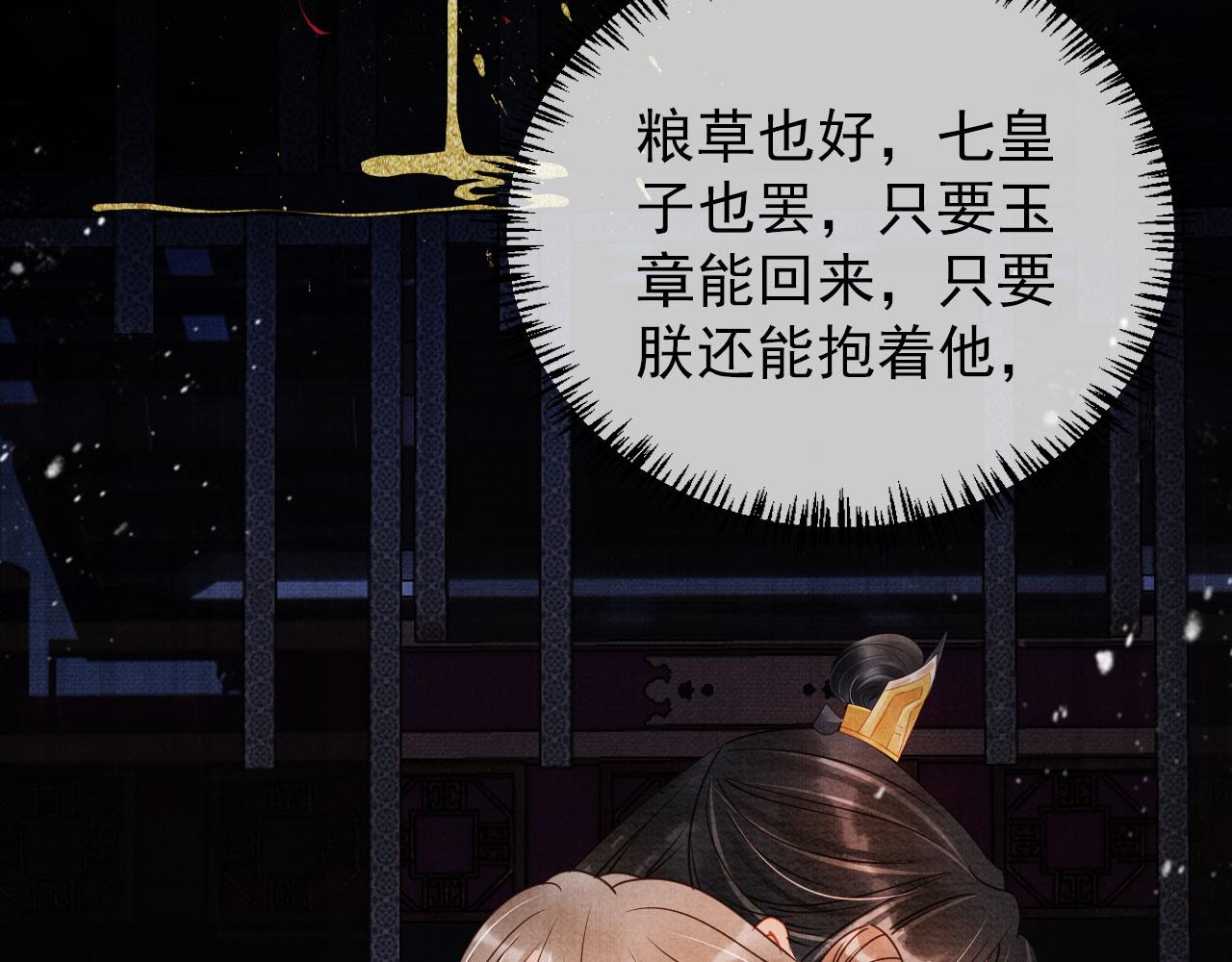 第71话 陛下表白62