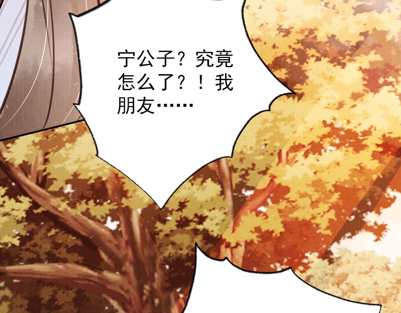 第109话 抓住他！重重有赏11