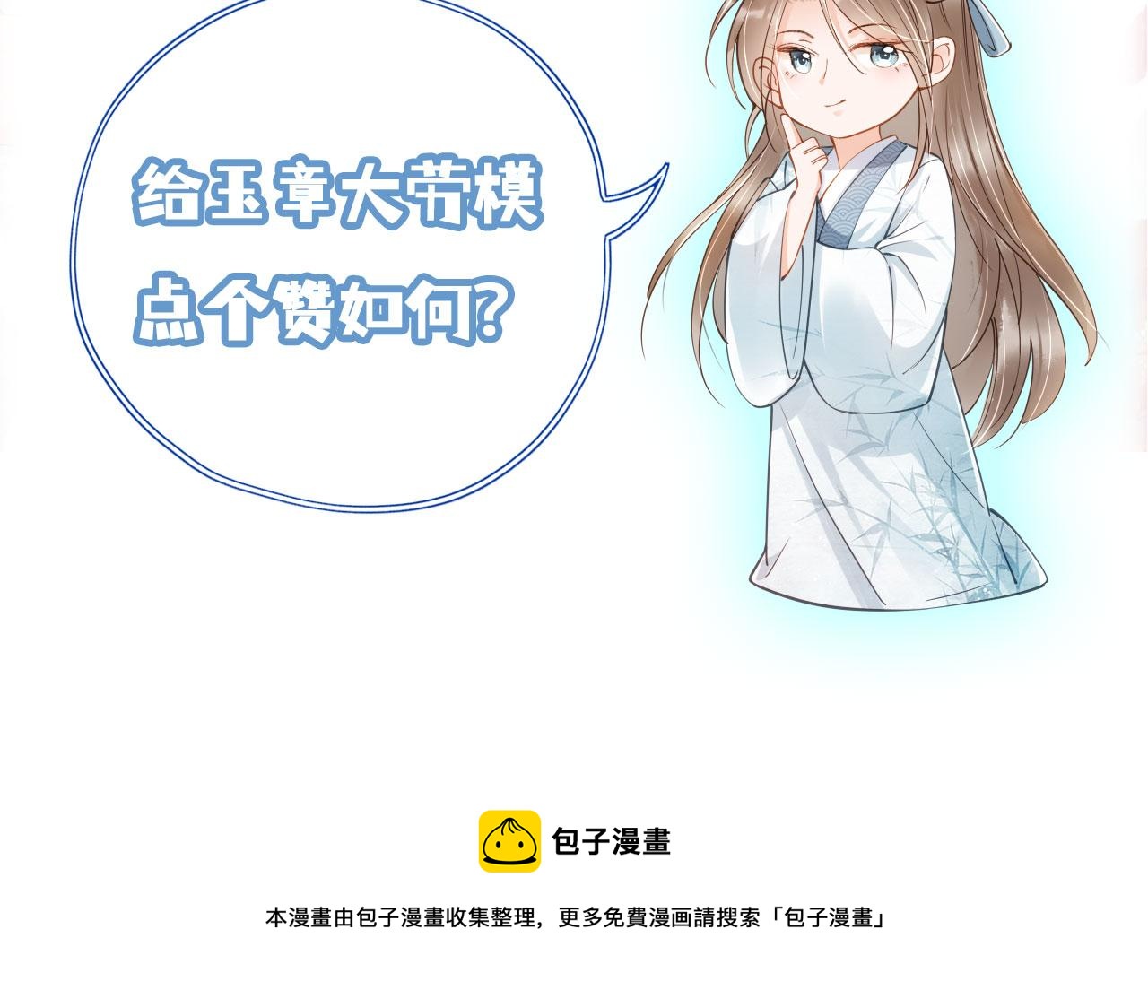 第68话 内乱平定100