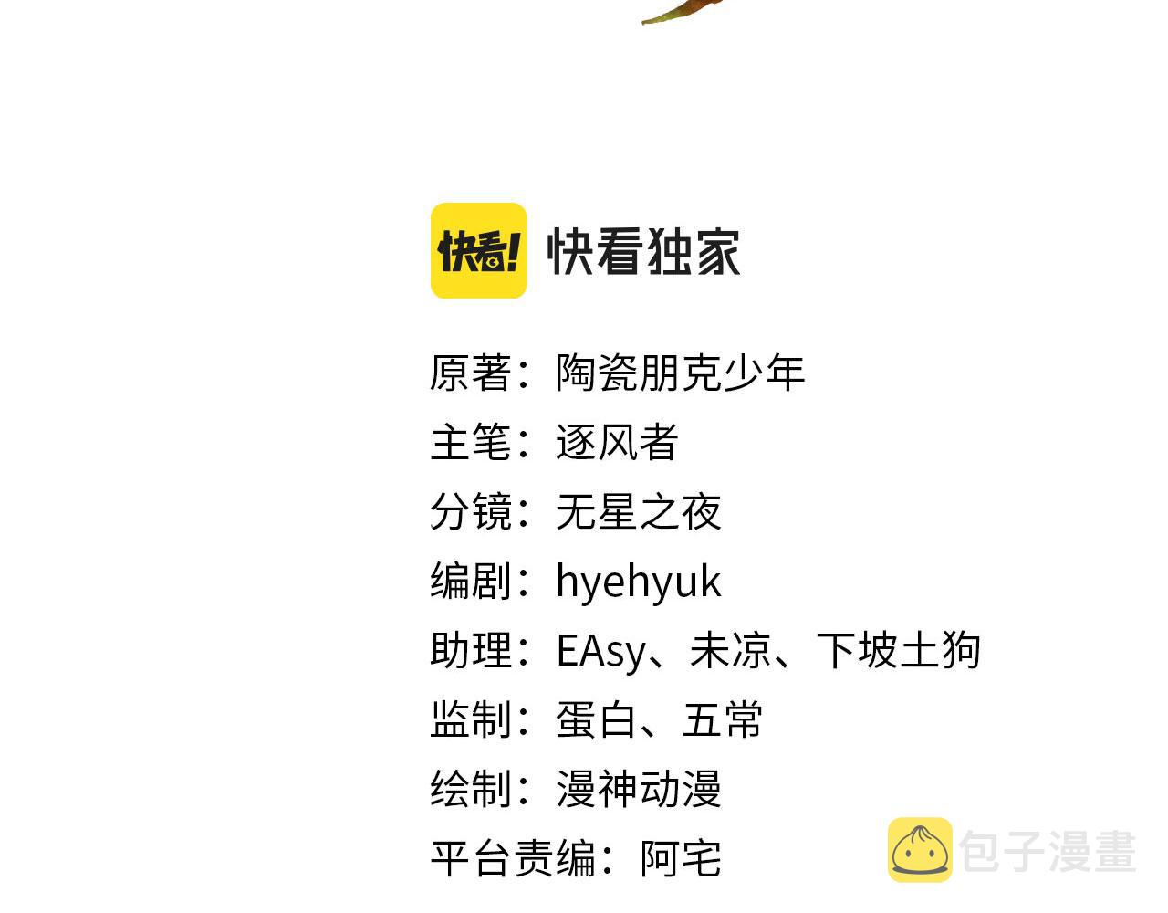 第85话 请少主带杜相离开1