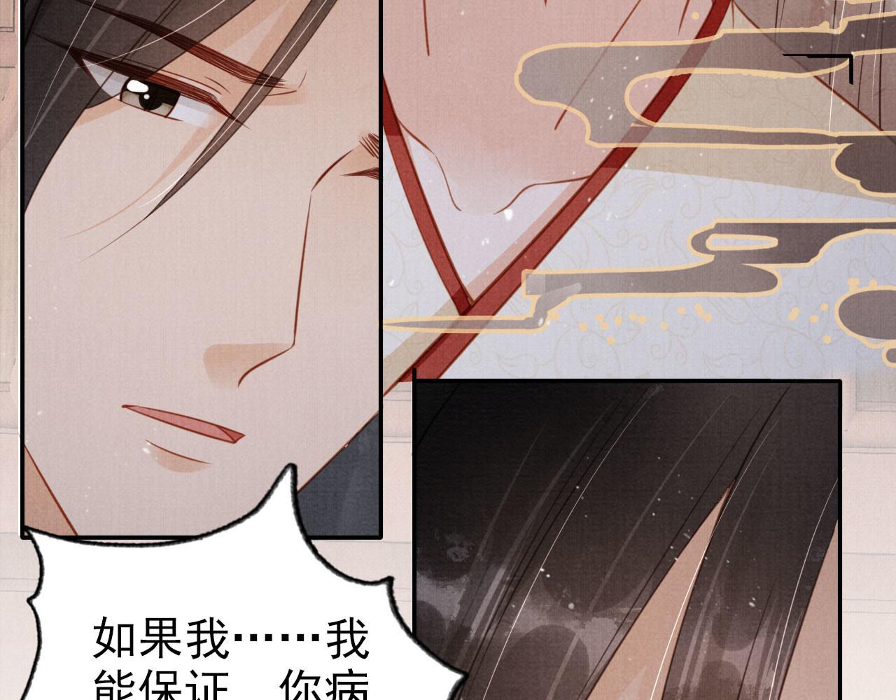 第140话 我要你活着23