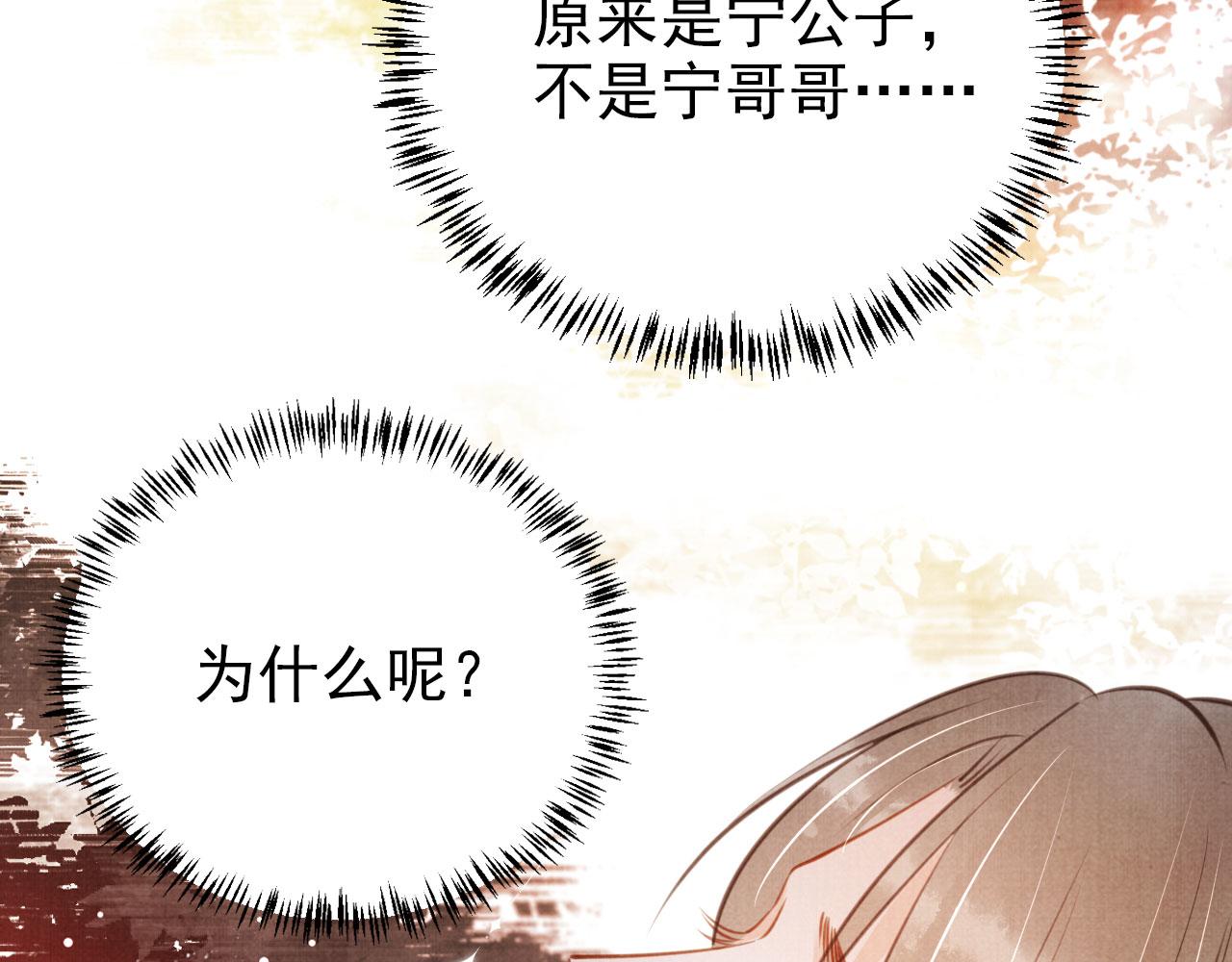 第119话 不是宁哥哥？60