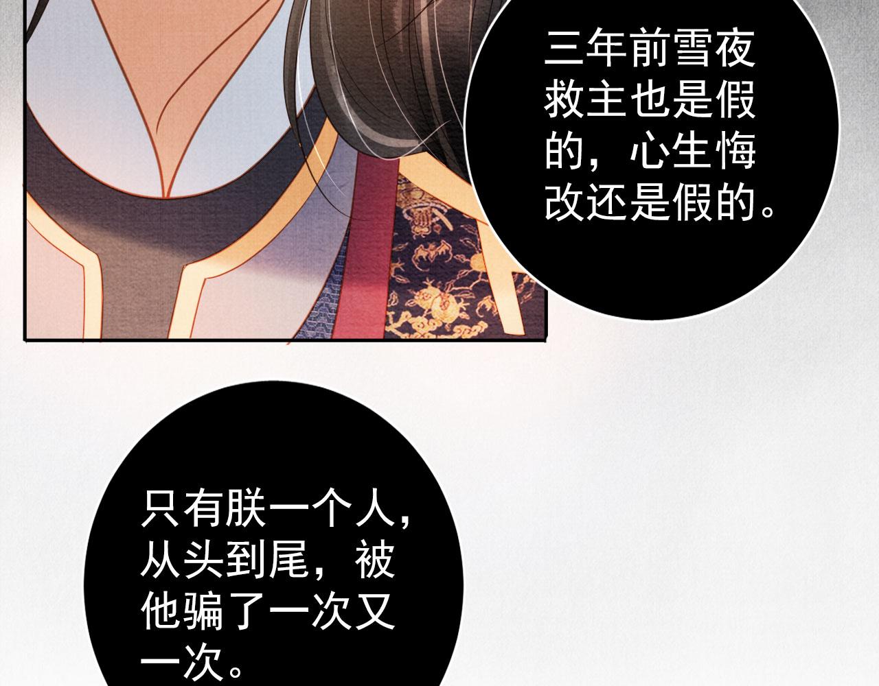 第38话 都是假的！92