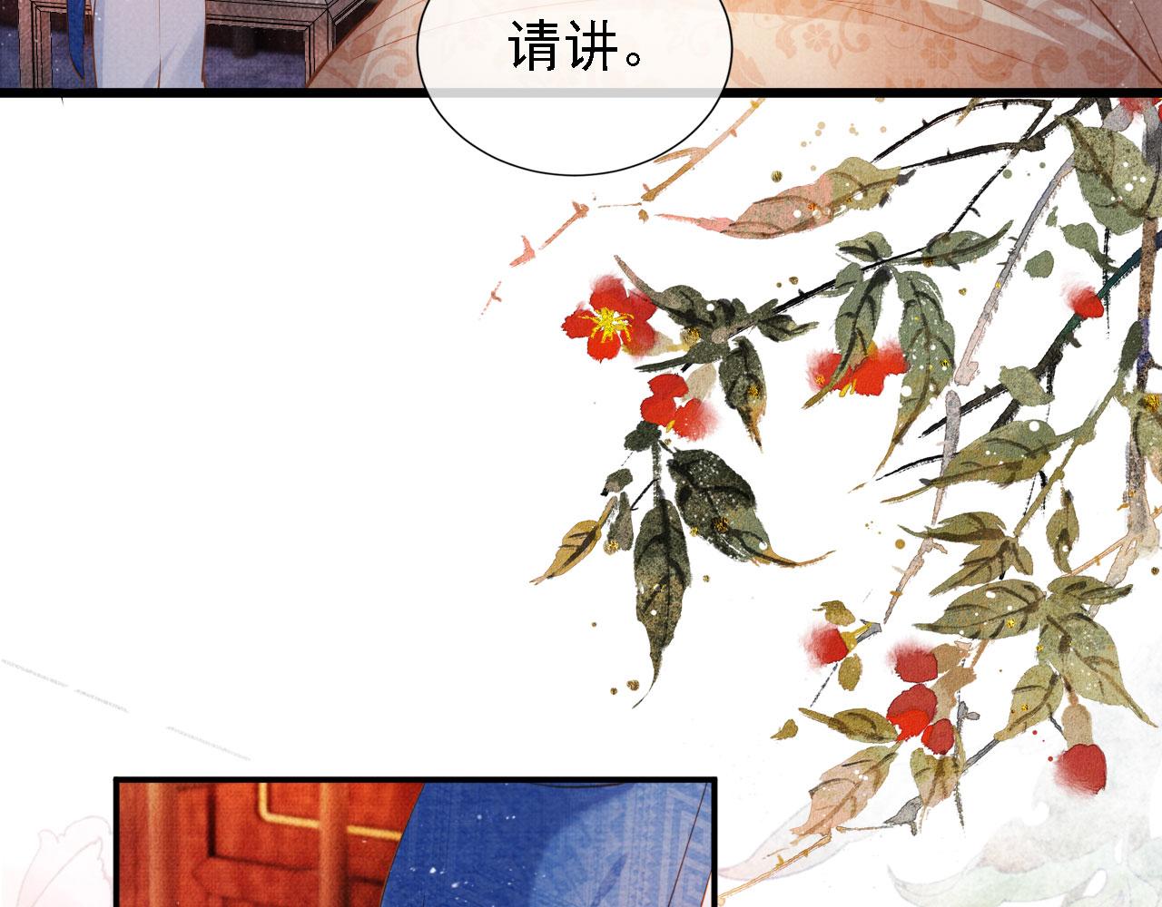 第31话 以身相许77