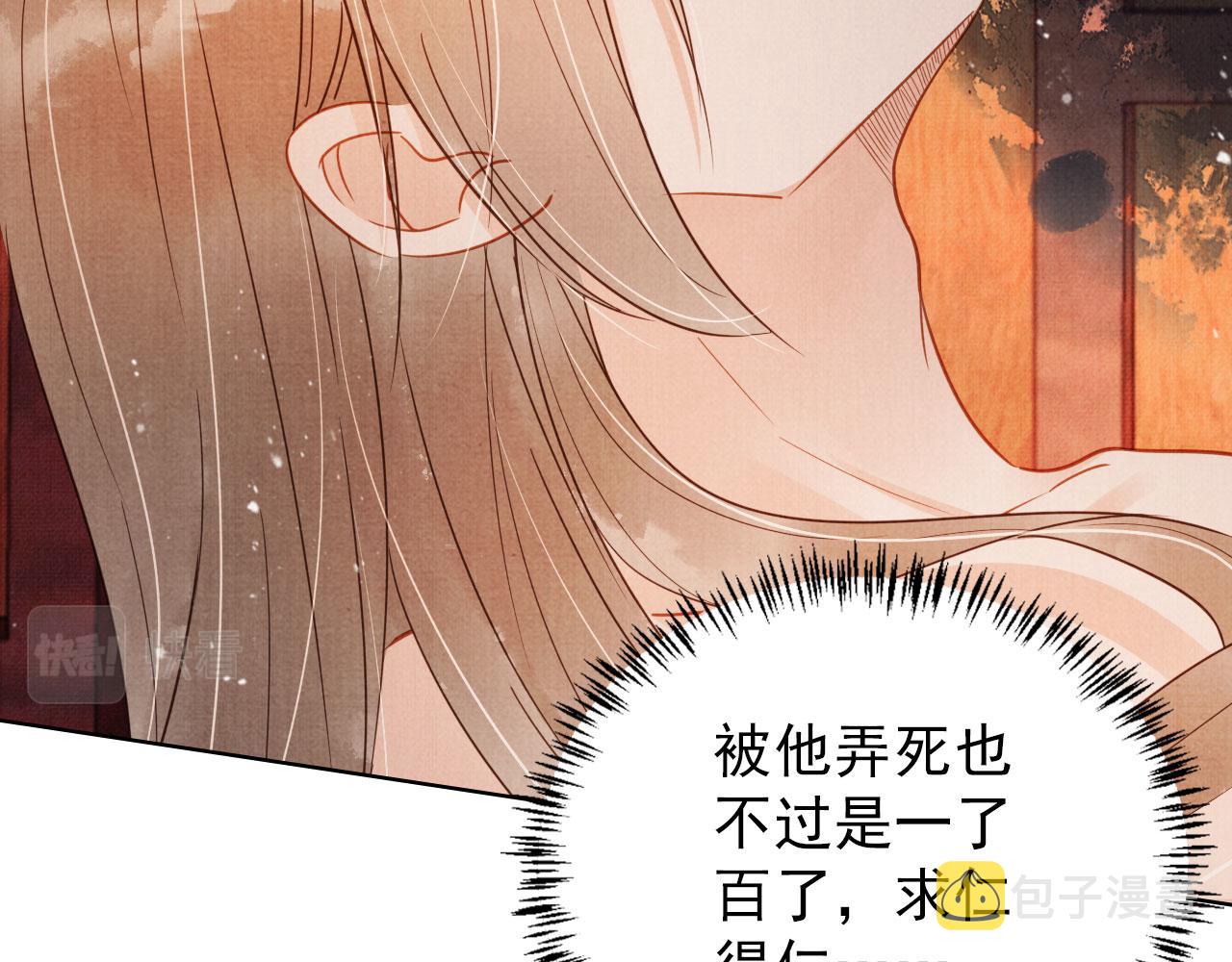 第78话 谁碰过你的身子？49