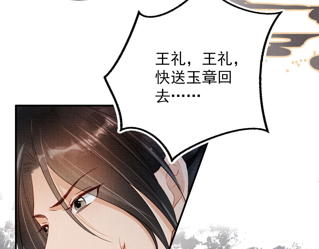第71话 陛下表白34