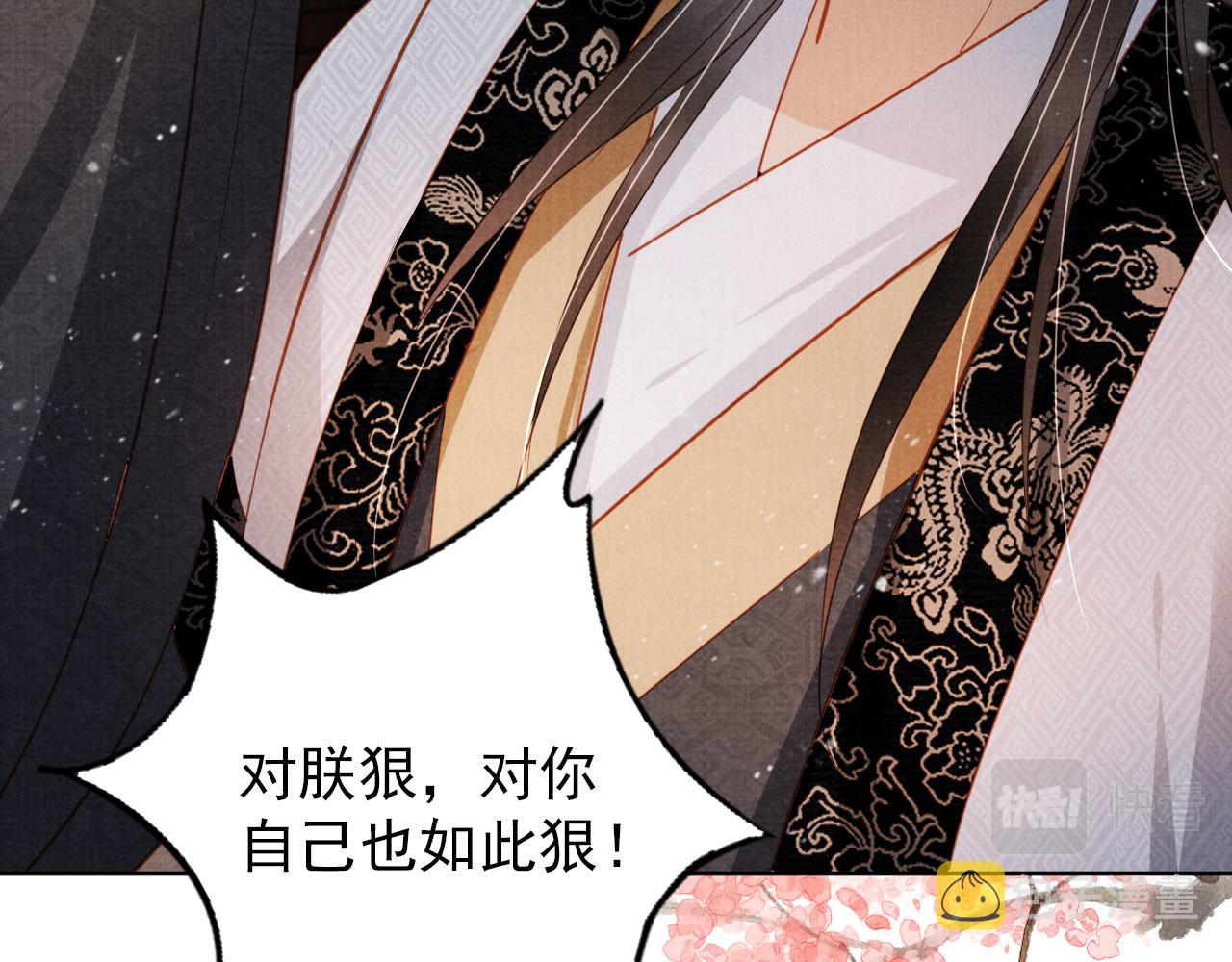 第87话 他又骗朕！！！52