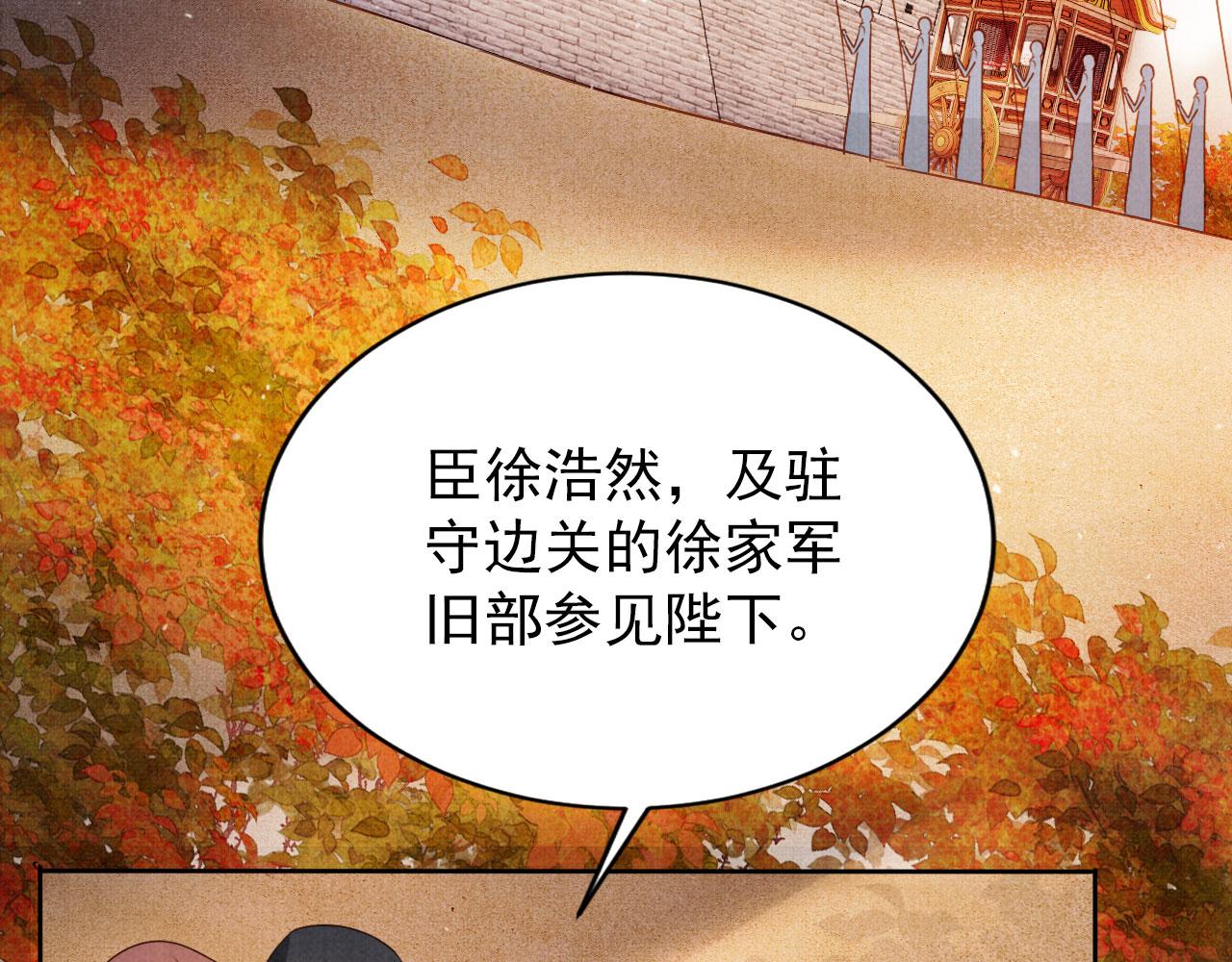 第91话 玉章，我来找你了！77