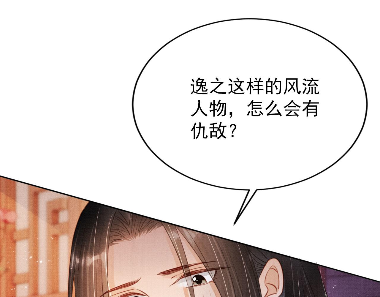 第100话我不过个玩意儿43