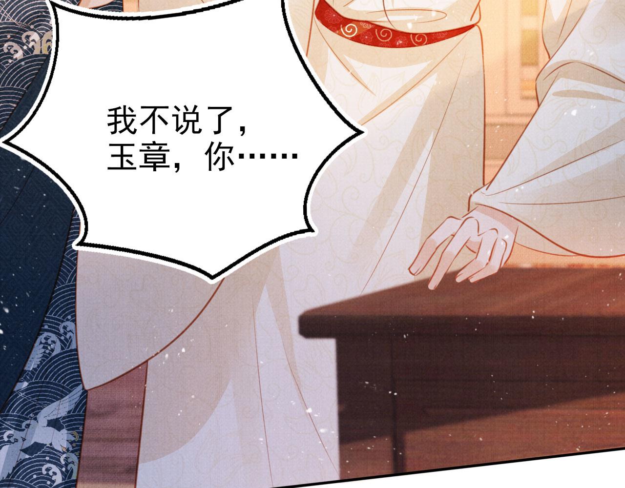第117话 我不回大燕！84