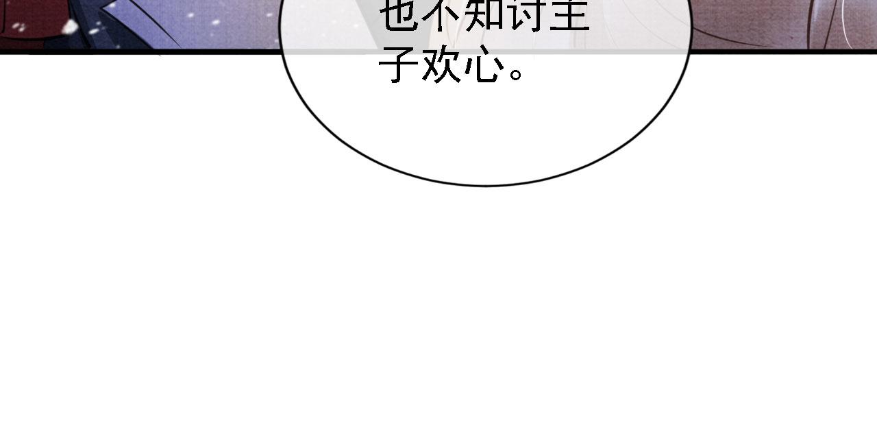 第19话 陛下饶我……63