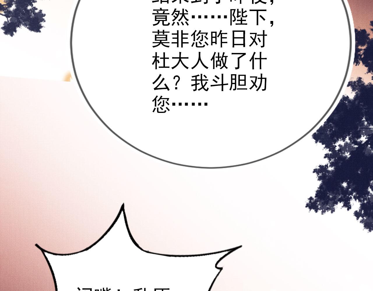 第137话 伤害玉章的是我74