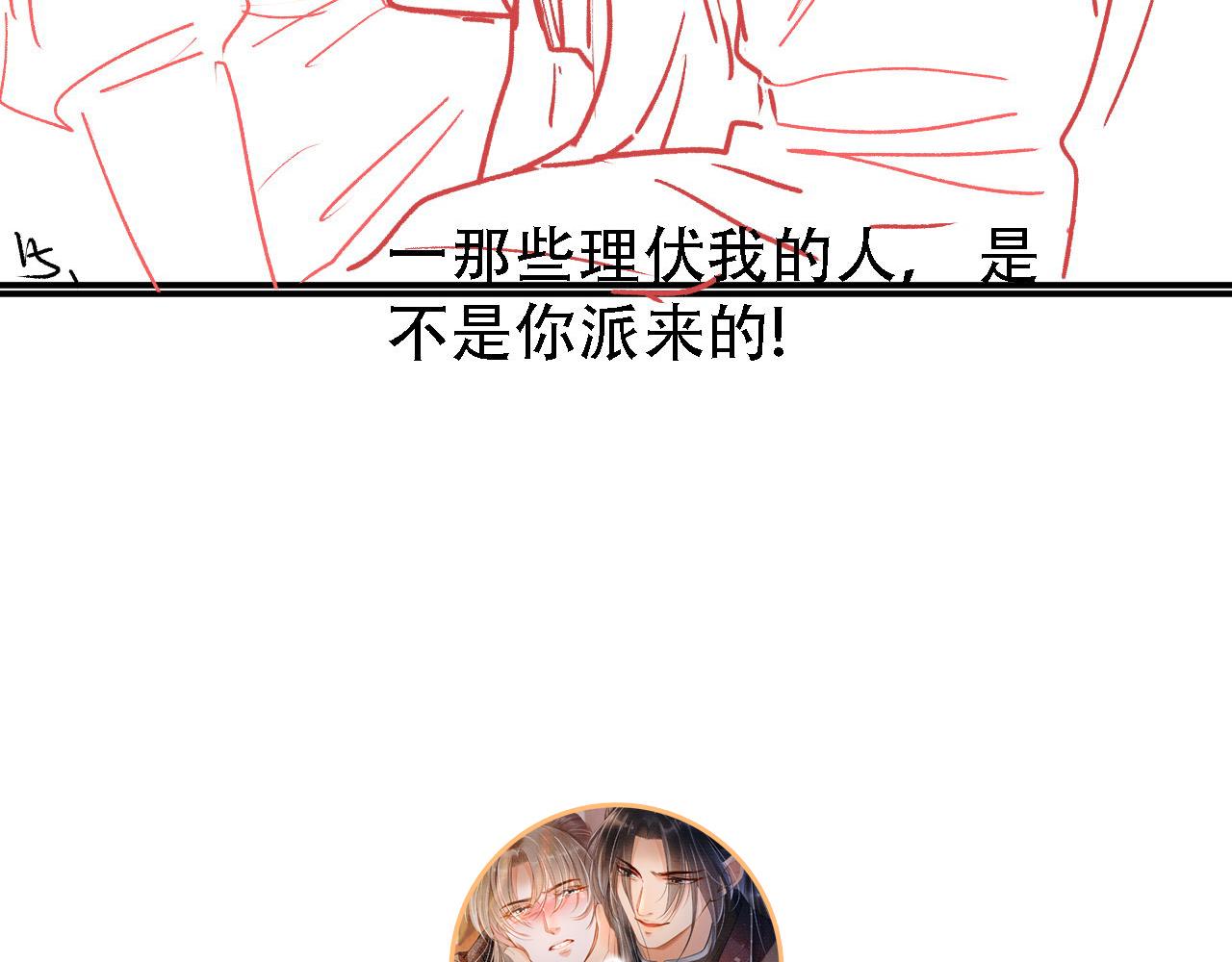第31话 以身相许102