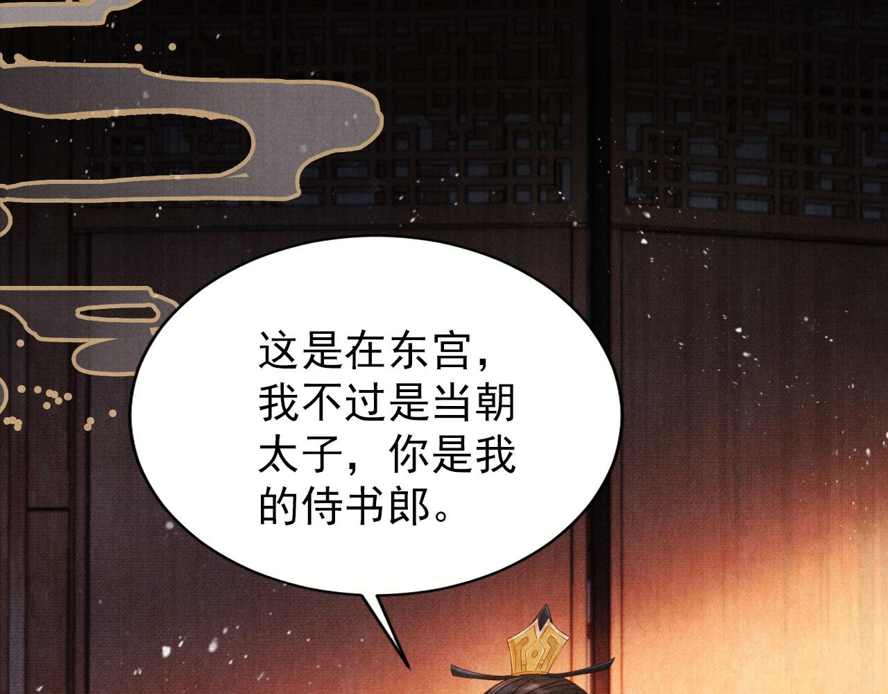 第77话 帝王妥协49