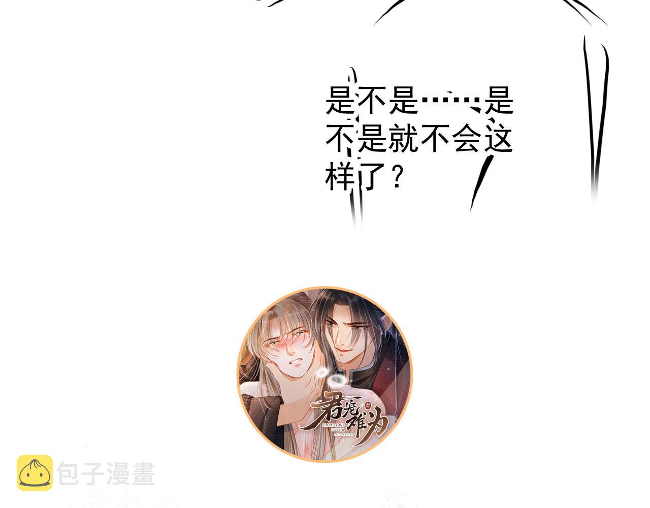 第85话 请少主带杜相离开113