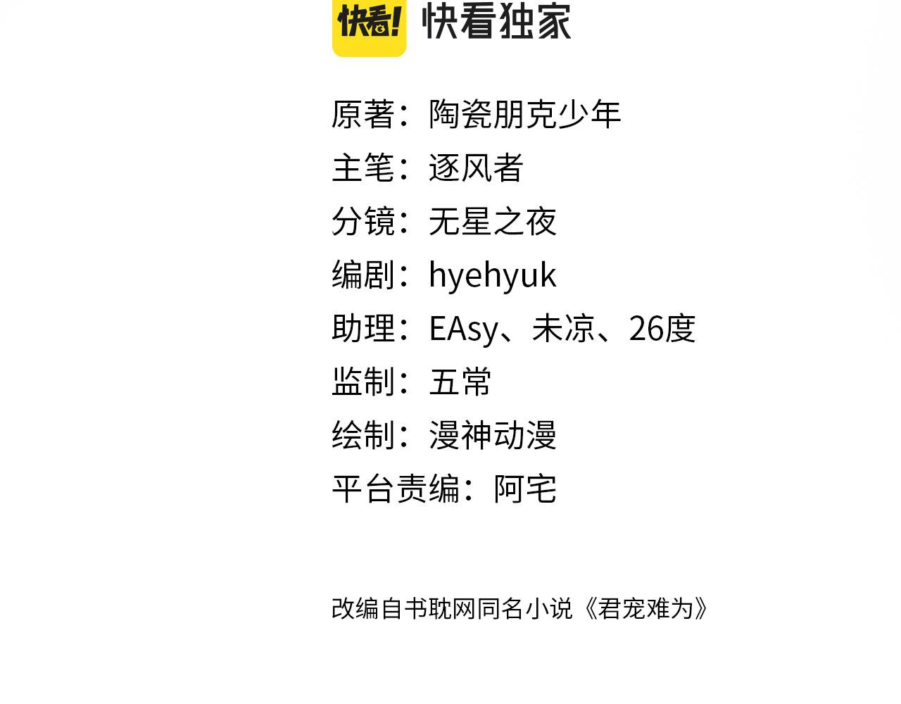 第143话 再不分离3