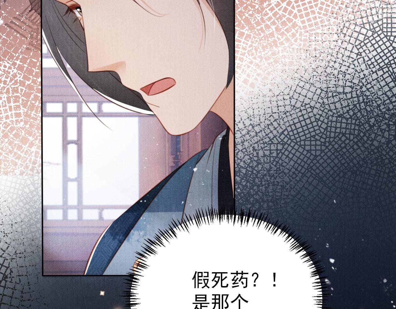 第136话 这大夫有古怪11