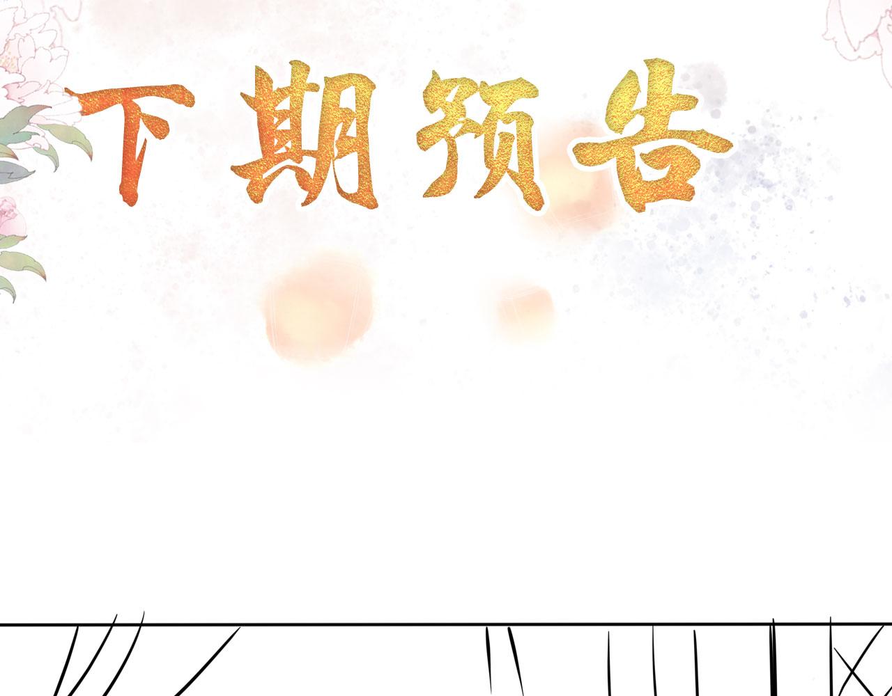 第35话 你肯承认了！106