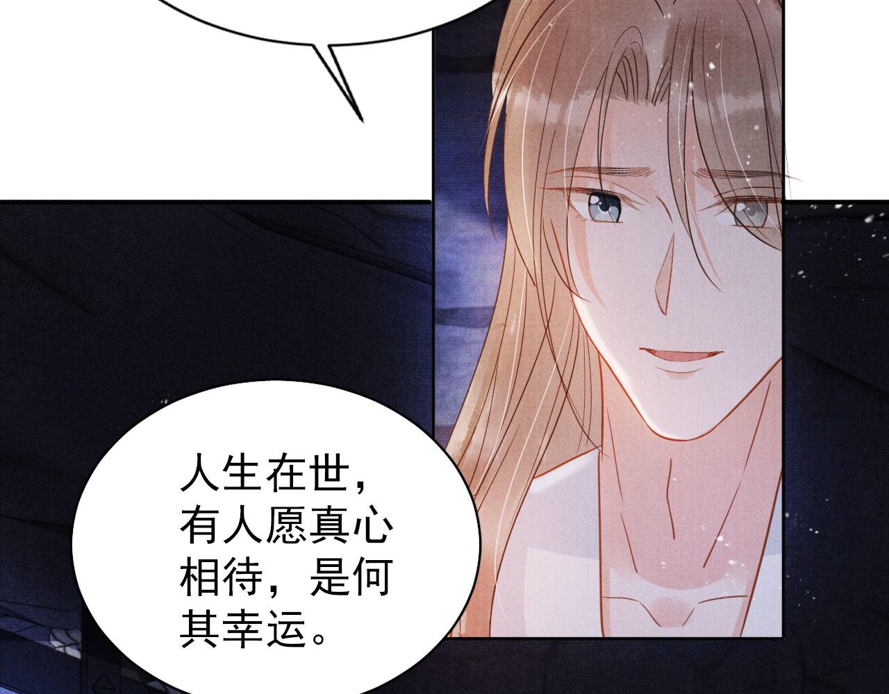 第82话 饮“鸠”7