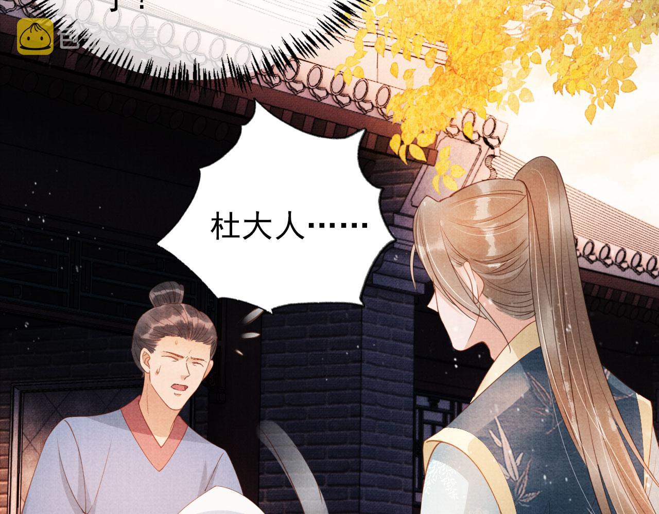 第55话 后宫不得干政78