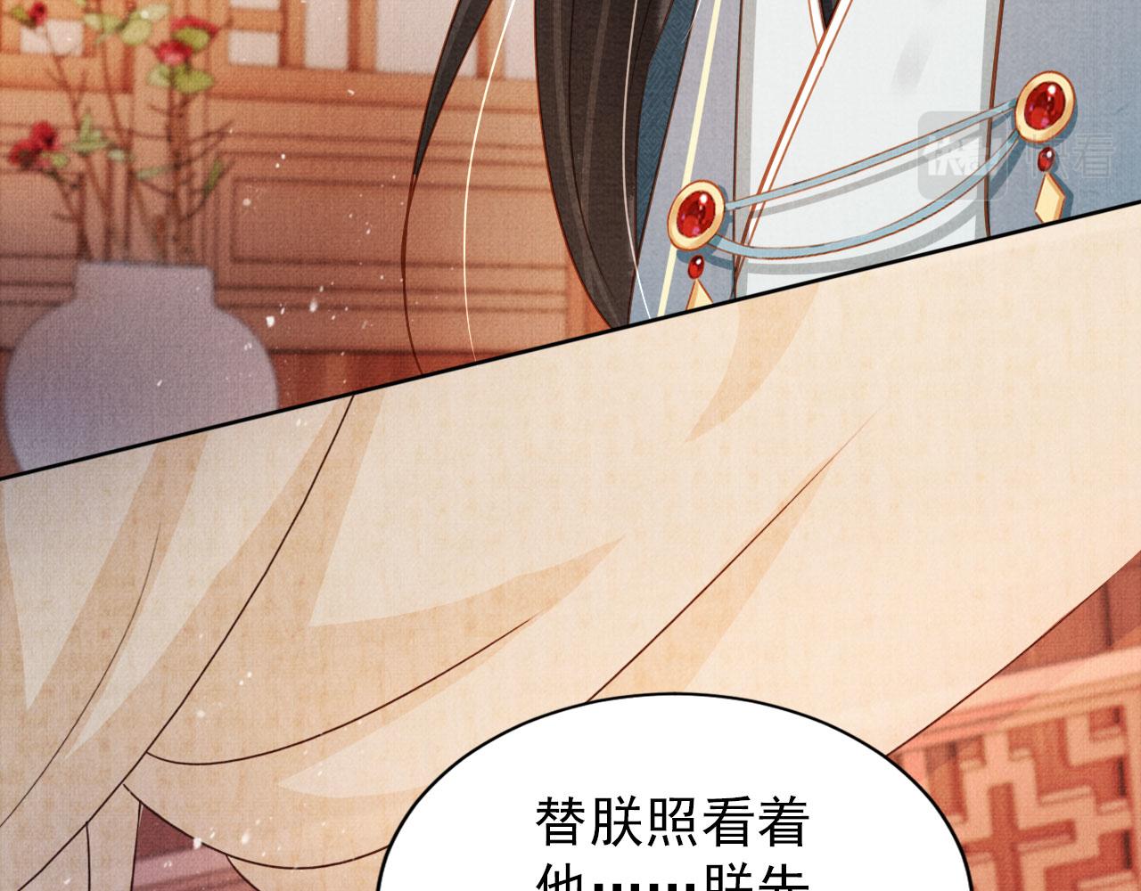第94话 朕错怪他了21