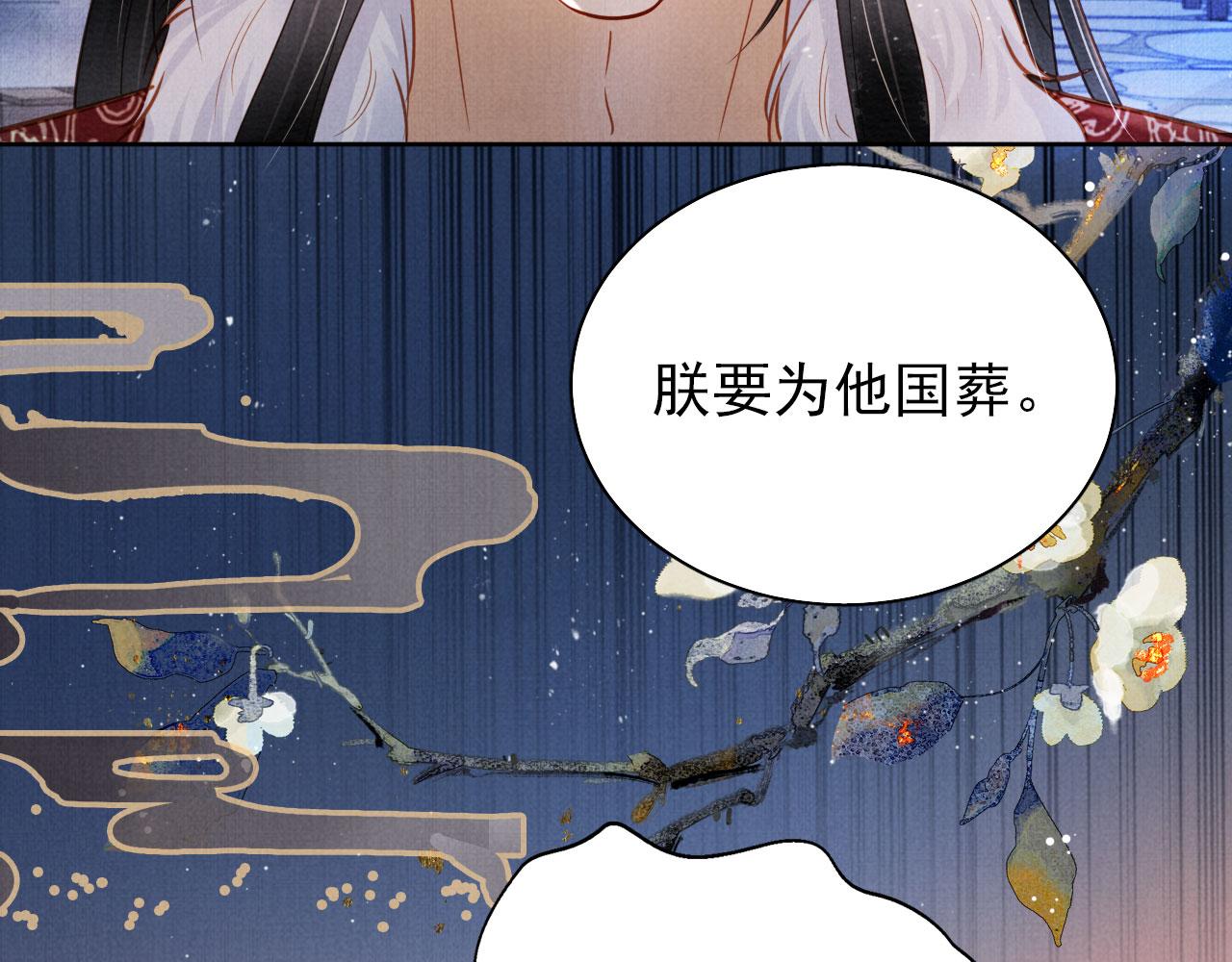 第87话 他又骗朕！！！23